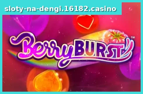 Berryburst
