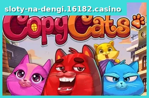 Copy Cats