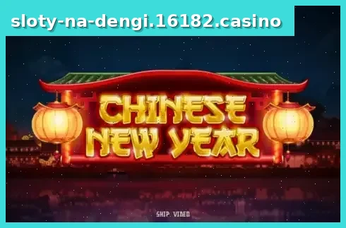 Chinese New Year