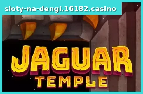 Jaguar Temple