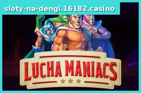 Lucha Maniacs